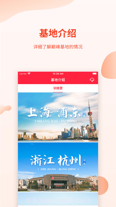 巅峰减重截图2 巅峰减重截图2