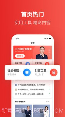 钱堂教育截图2