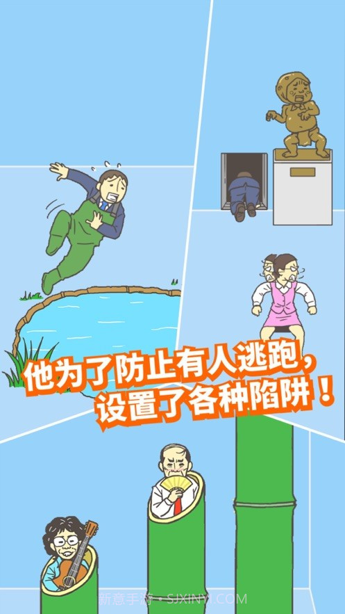 逃离公司2ios版截图3 逃离公司2ios版截图3