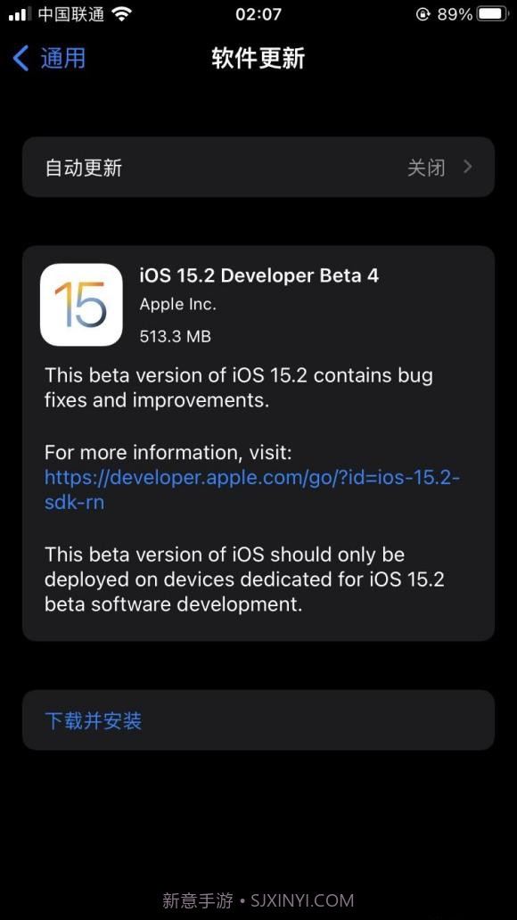 iOS15.2Beta4截图3 iOS15.2Beta4截图3