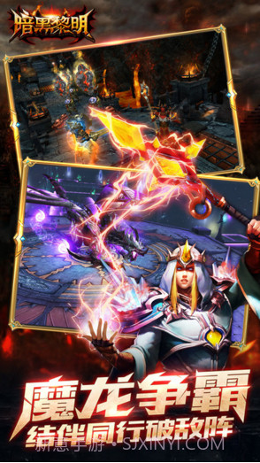 暗黑黎明截图3 暗黑黎明截图3