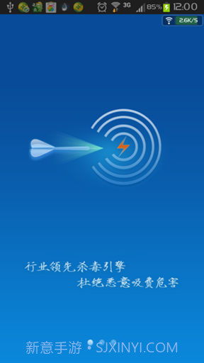 百度安全管家截图3 百度安全管家截图3