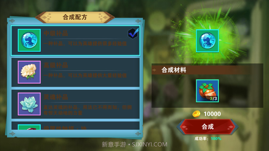 漫斗英雄截图5 漫斗英雄截图5