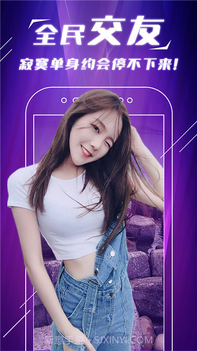 手快抖美女交友截图1 手快抖美女交友截图1