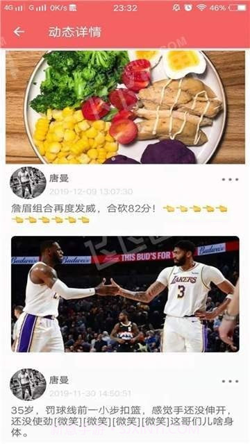 健身分享社截图3 健身分享社截图3