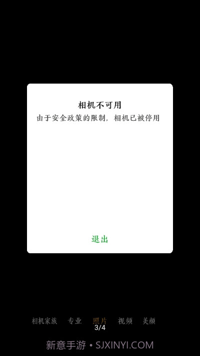 镜头盖(禁用手机摄像头)截图3 镜头盖(禁用手机摄像头)截图3