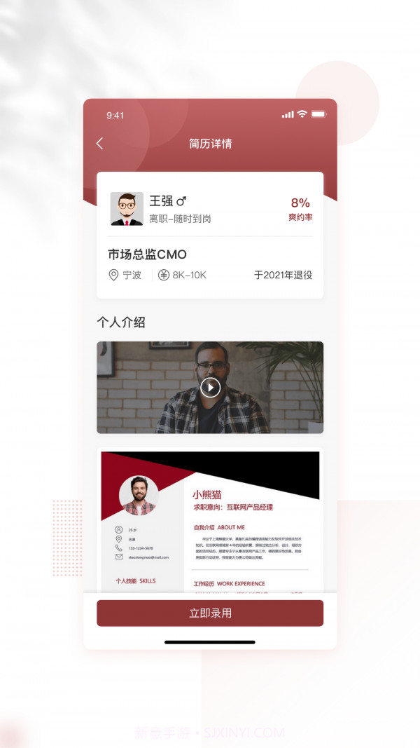 国骅老兵驿站截图4