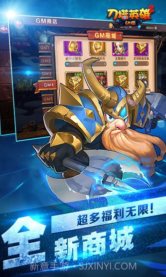 刀塔英雄2GM版 v1.0截图2