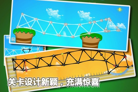 粘粘球截图3 粘粘球截图3