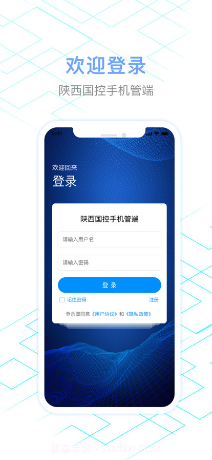 国控冷链截图1 国控冷链截图1