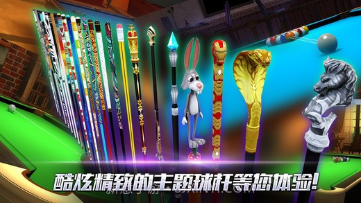 真实3D台球截图1 真实3D台球截图1