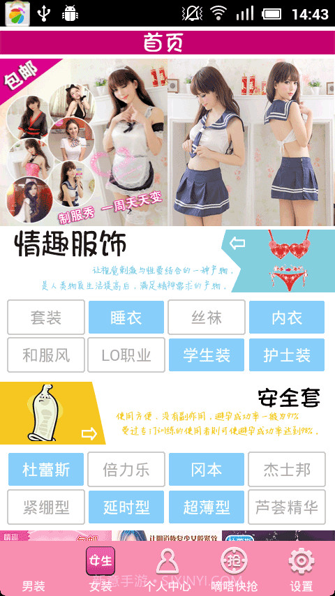 潮爱小助手截图2 潮爱小助手截图2