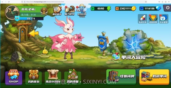 闯词星球英语正版截图2 闯词星球英语正版截图2