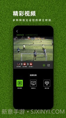 球场之星截图3