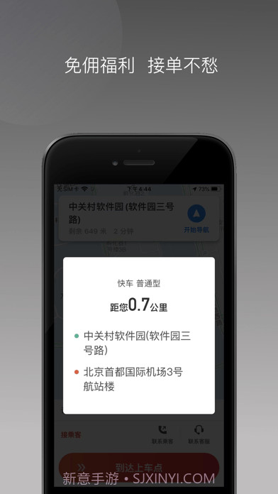 铃滴出行截图1 铃滴出行截图1