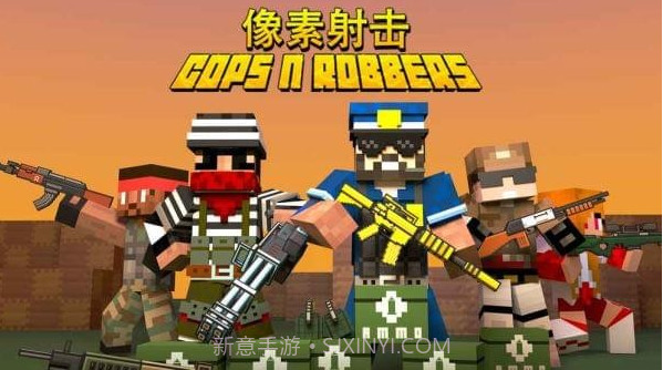 像素射击 - Cops N Robbers截图1 像素射击 - Cops N Robbers截图1