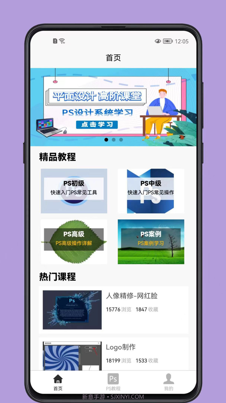 PS学习宝典截图1