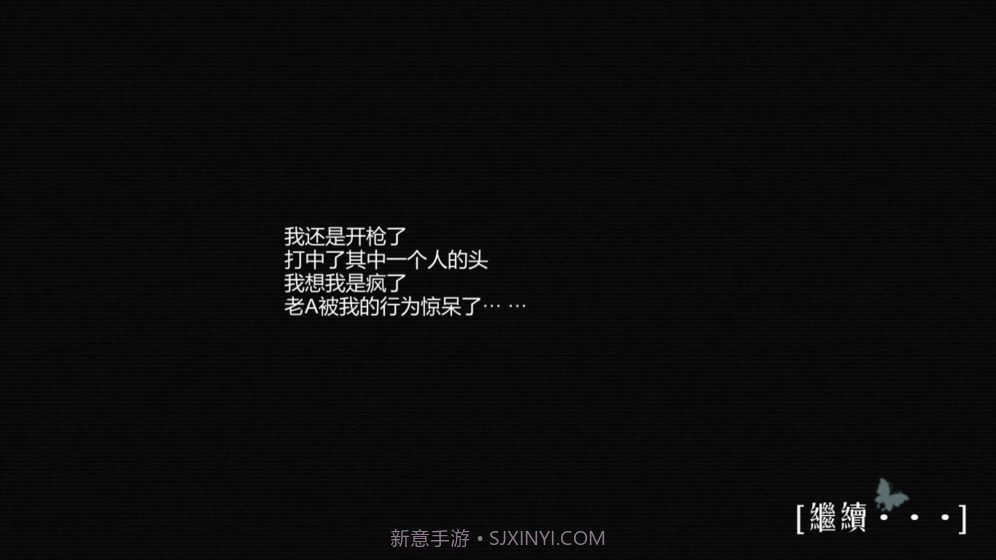 搜索迷城掠影游戏截图2