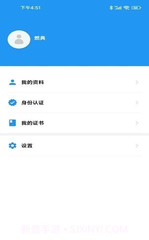 燃典教育截图4 燃典教育截图4