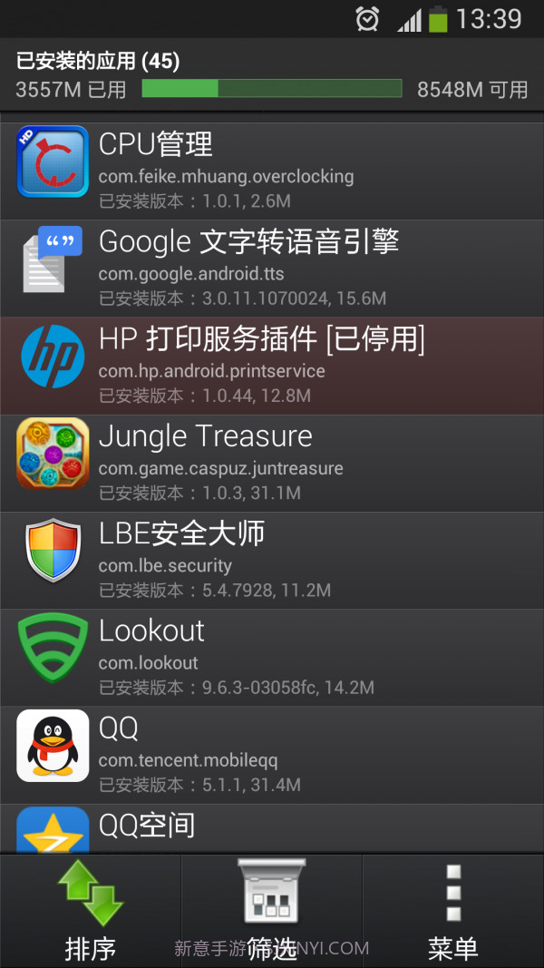 控制面板(系统监控工具)V15.9.3截图3