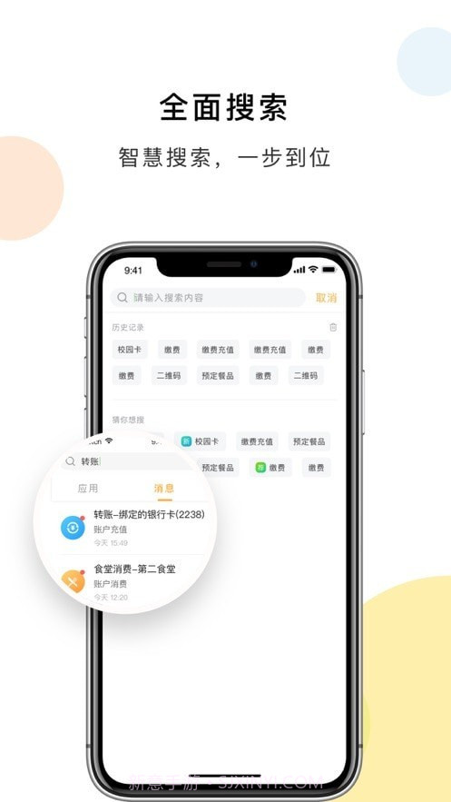 杨大e卡通截图3