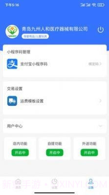 全城速通截图3