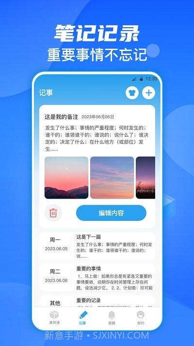 今日快递查询截图3 今日快递查询截图3