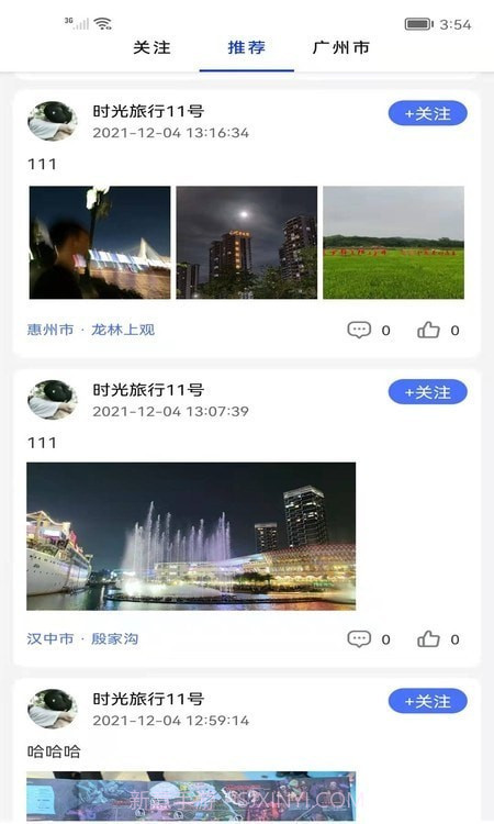 时光机截图3 时光机截图3