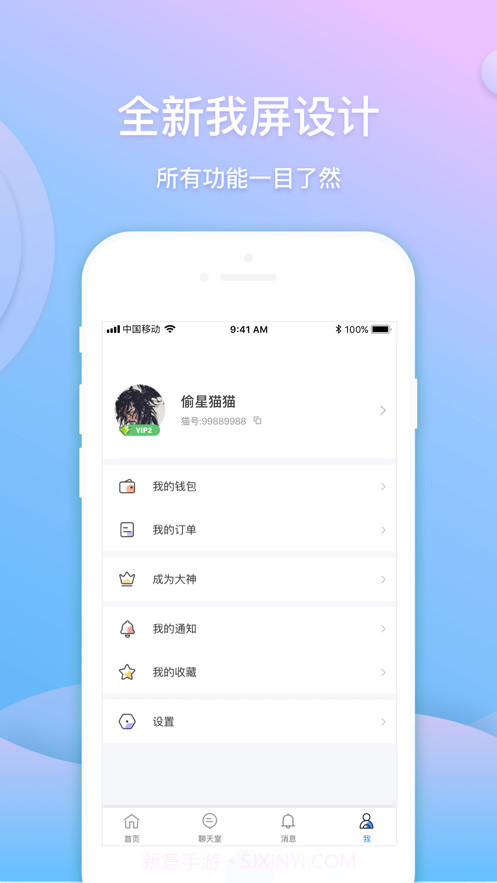 偷星猫截图3 偷星猫截图3