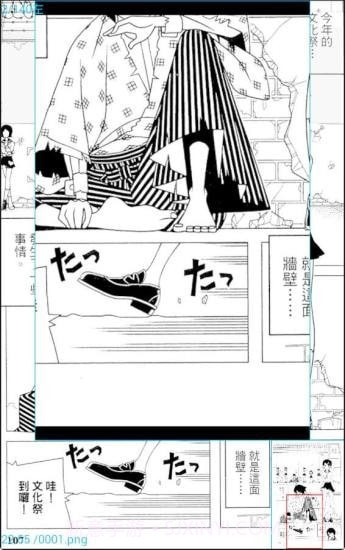 无边漫画截图1 无边漫画截图1