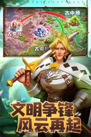 文明大陆截图3 文明大陆截图3