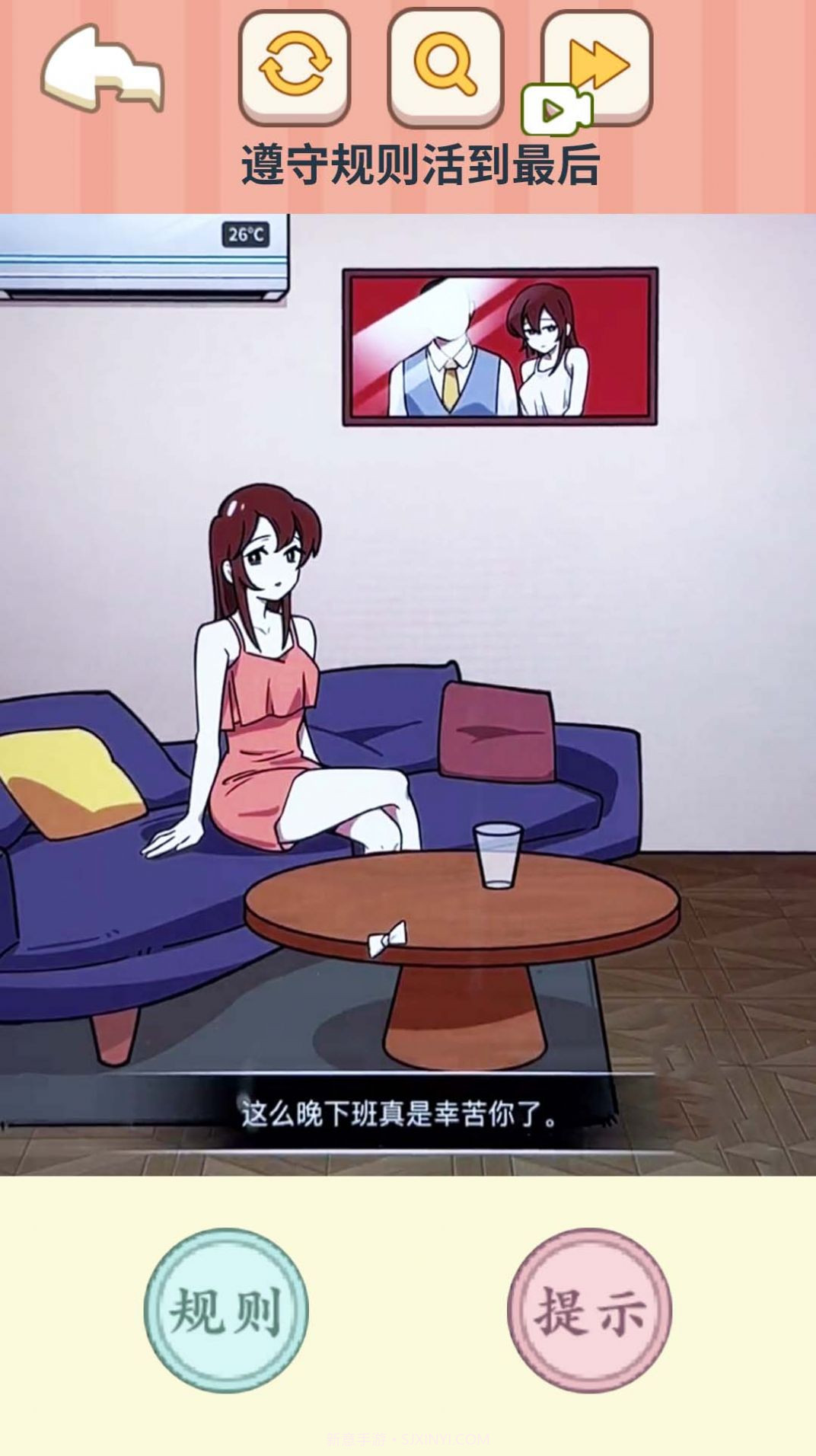 找出真相截图1 找出真相截图1