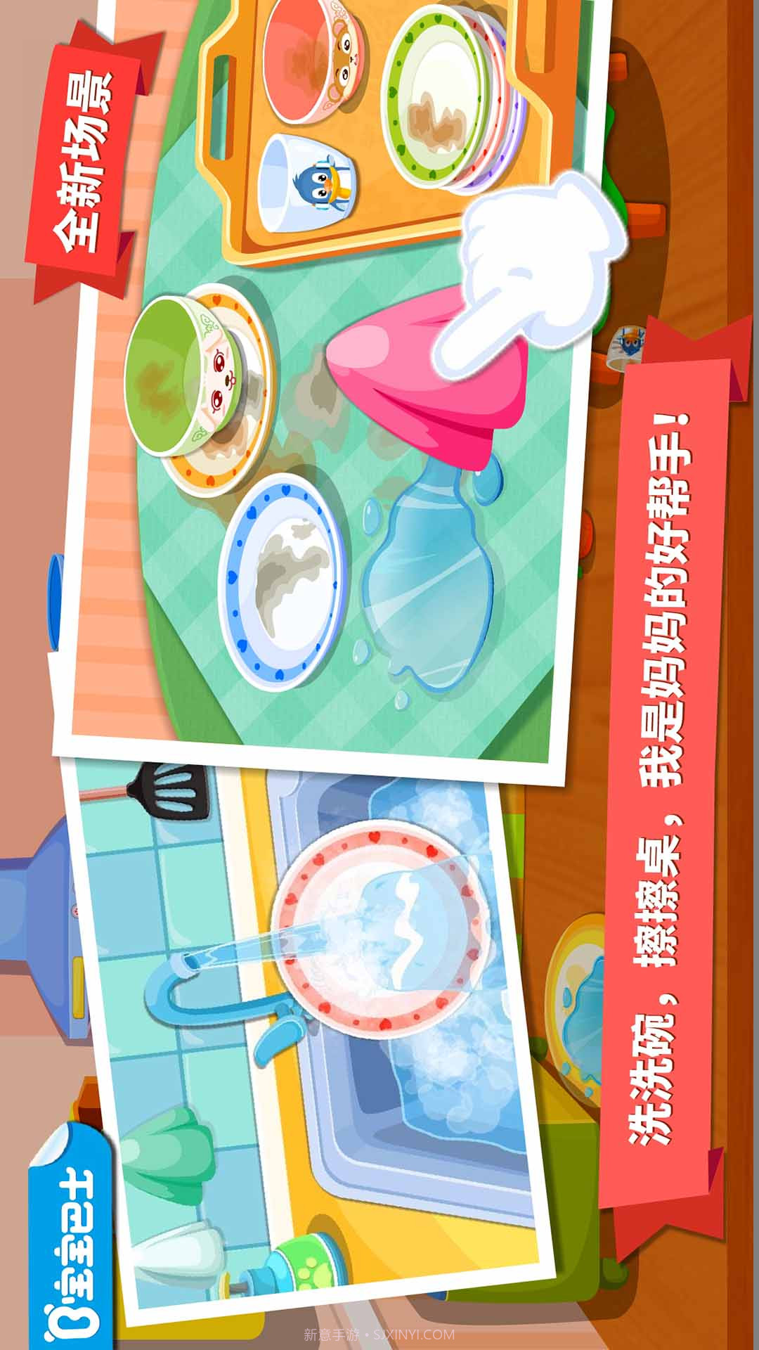 宝宝爱整理截图4 宝宝爱整理截图4