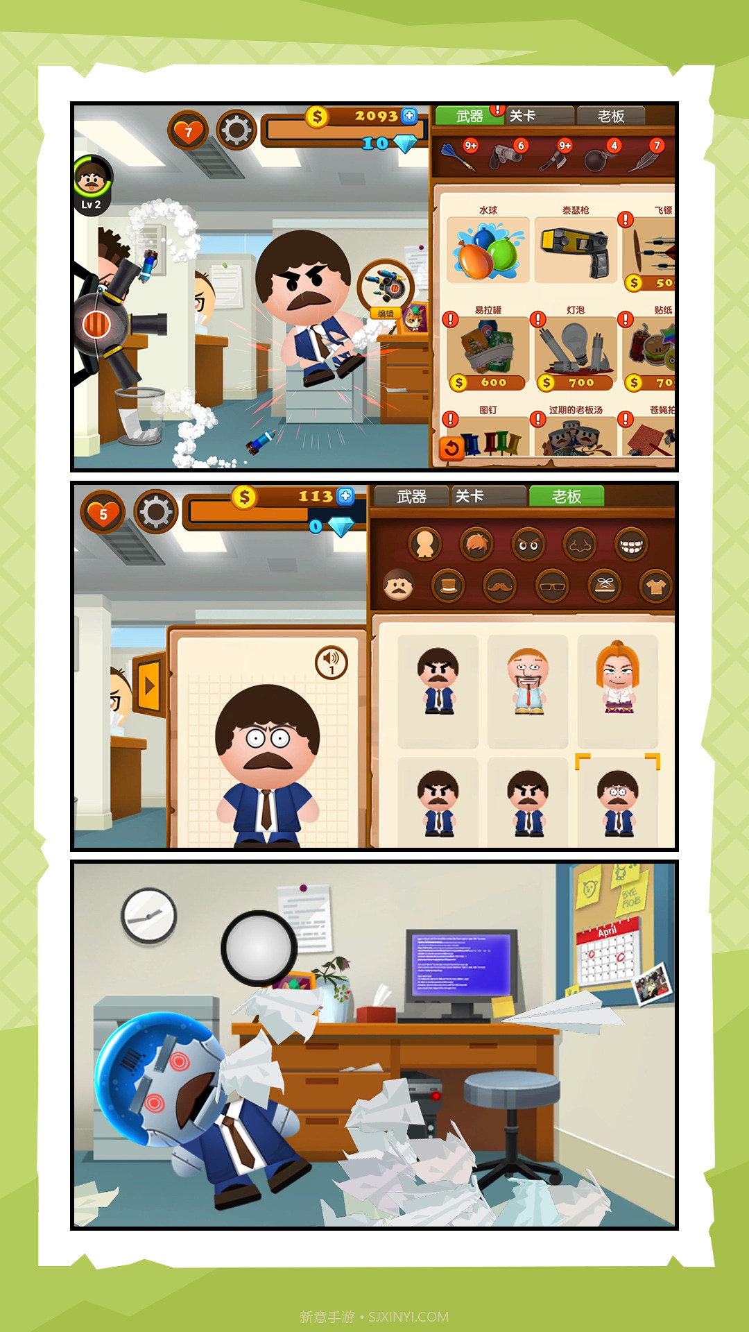 坑爹大作战截图2 坑爹大作战截图2