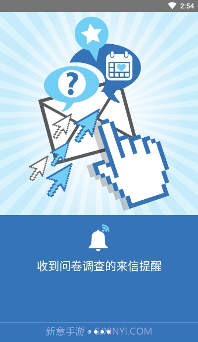 Rakuten AIP(埃尔贝)截图1