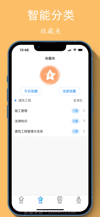 可可二建截图6