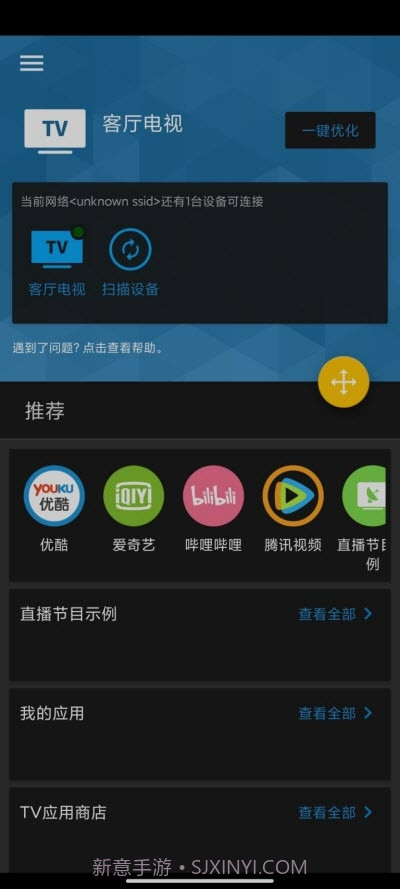 好连遥控截图2 好连遥控截图2