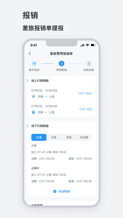 山能易行截图1 山能易行截图1
