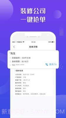 装修业务宝截图1 装修业务宝截图1