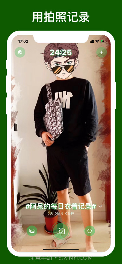 发芽截图1 发芽截图1