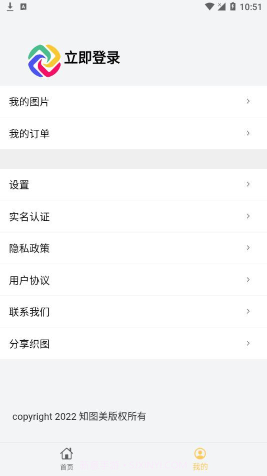 织图影像截图3 织图影像截图3