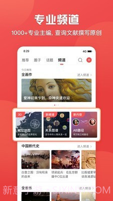 全历史截图4 全历史截图4