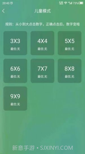 专注力训练截图2