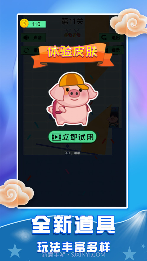 猪猪大营救截图2 猪猪大营救截图2