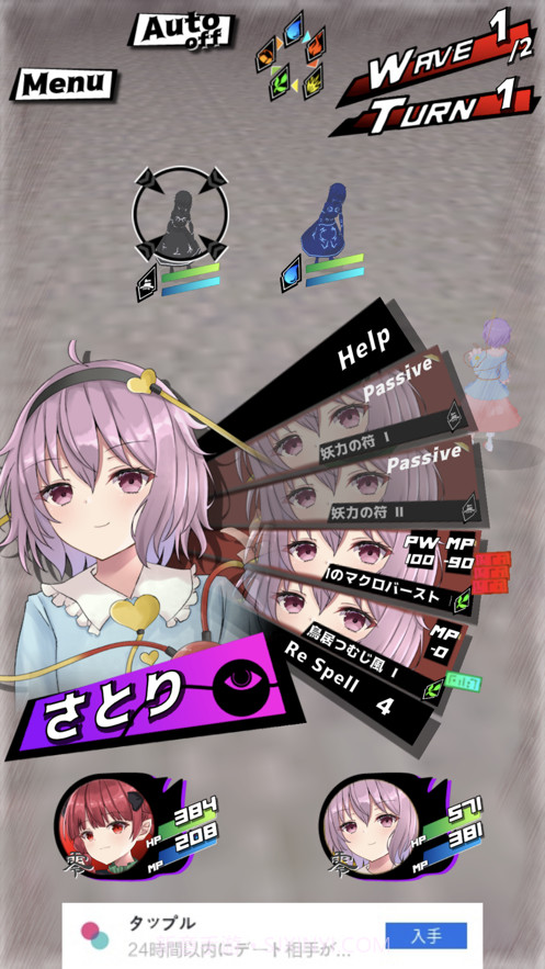 东方地风阴截图1