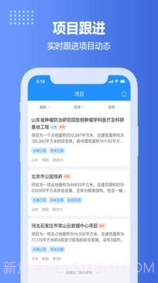 住建网截图3 住建网截图3