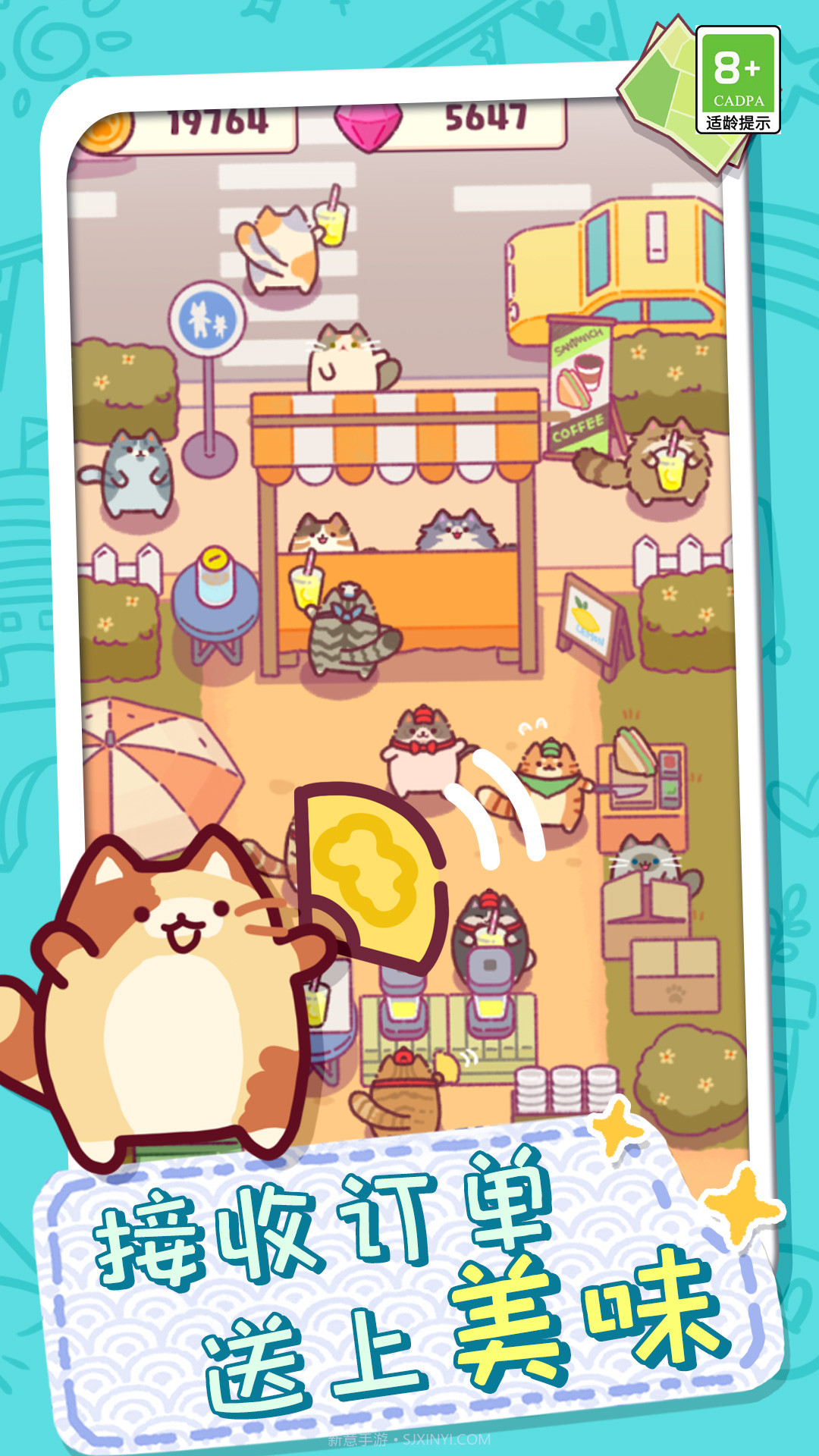 放克猫猫截图3 放克猫猫截图3