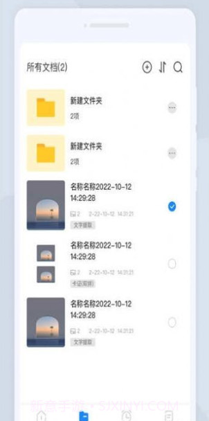 超凡扫描王截图4