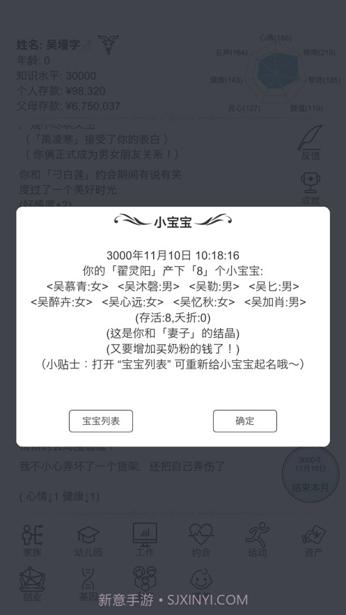 模拟人生路截图5