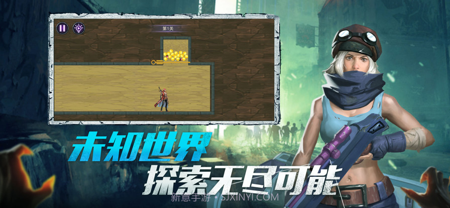 我是幸存者截图4 我是幸存者截图4